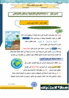 علوم_متكاملة_1ث_ت2_مستر_عطا_لاشين_1.pdf